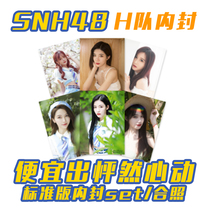 SNH48 Total selection Thumping swimsuit standard edition Inner seal Sheng wrote Team H Fei Qinyuan Xu Yang Yuzhuo Zhang Xin et al