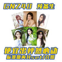 SNH48 GNZ48 General selection Thumping swimsuit standard edition Inner seal student wrote preparatory student Xie Leilei Zuo Jingyuan