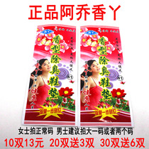 Aqiao fragrant type deodorant insole does not burn feet does not skin men and womens insoles deodorant insoles