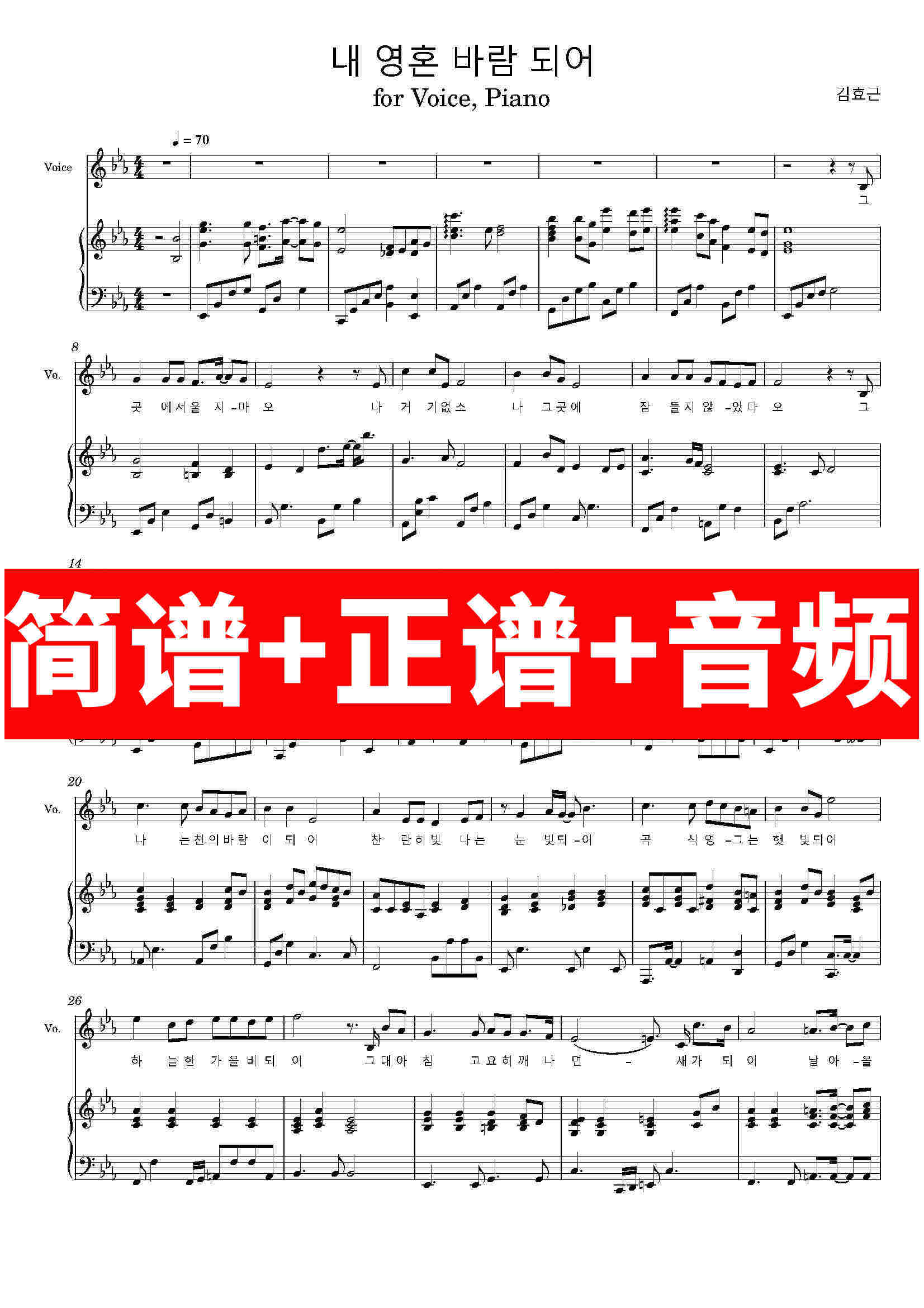 My Soul Into Wind Positive Spectrum Piano Accompaniment Audio With Main Melody Brief my soul floats with the wind-Taobao