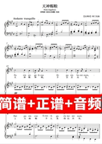 Food from God authentic accompaniment audio with main melody piano score (version 1)