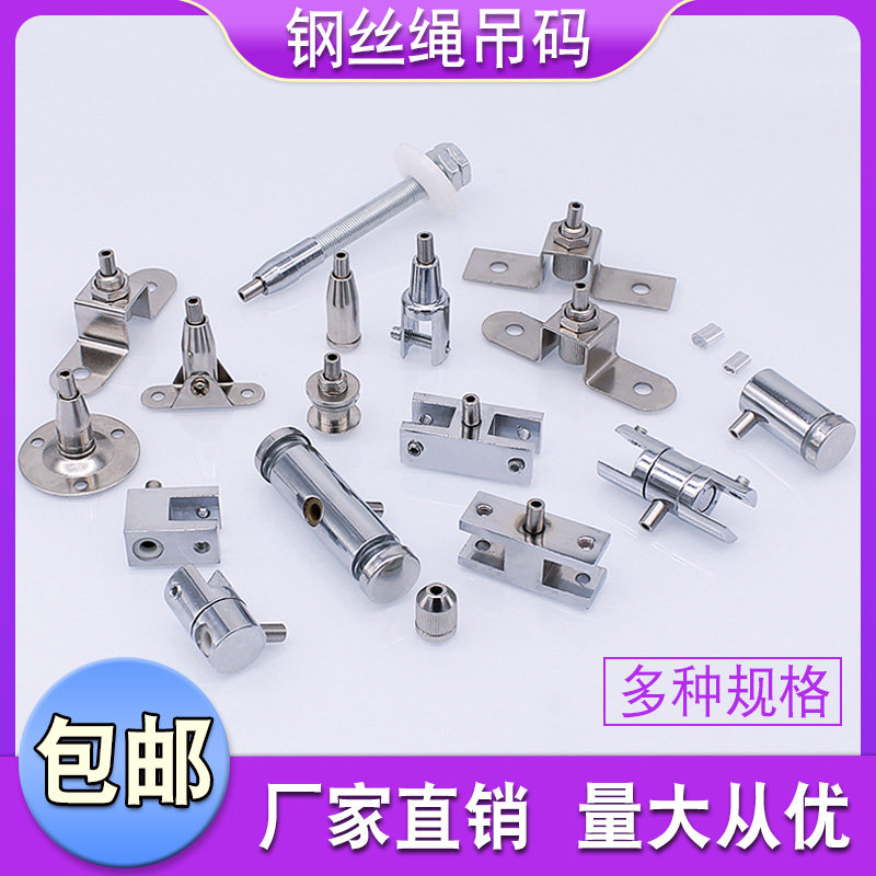 Steel wire rope hanging code disc code active code glass hanging code hanging picture accessories Billboard acrylic hanging pieces