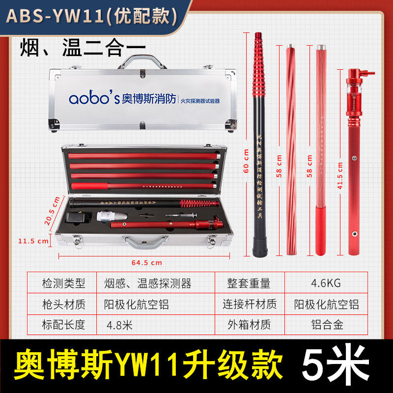 Obos Fire Smoke Gun Smoke Sensing Test Instrument Smoke Temperature Sensing Electronic Two-in-one Test Detector ABS-YW11