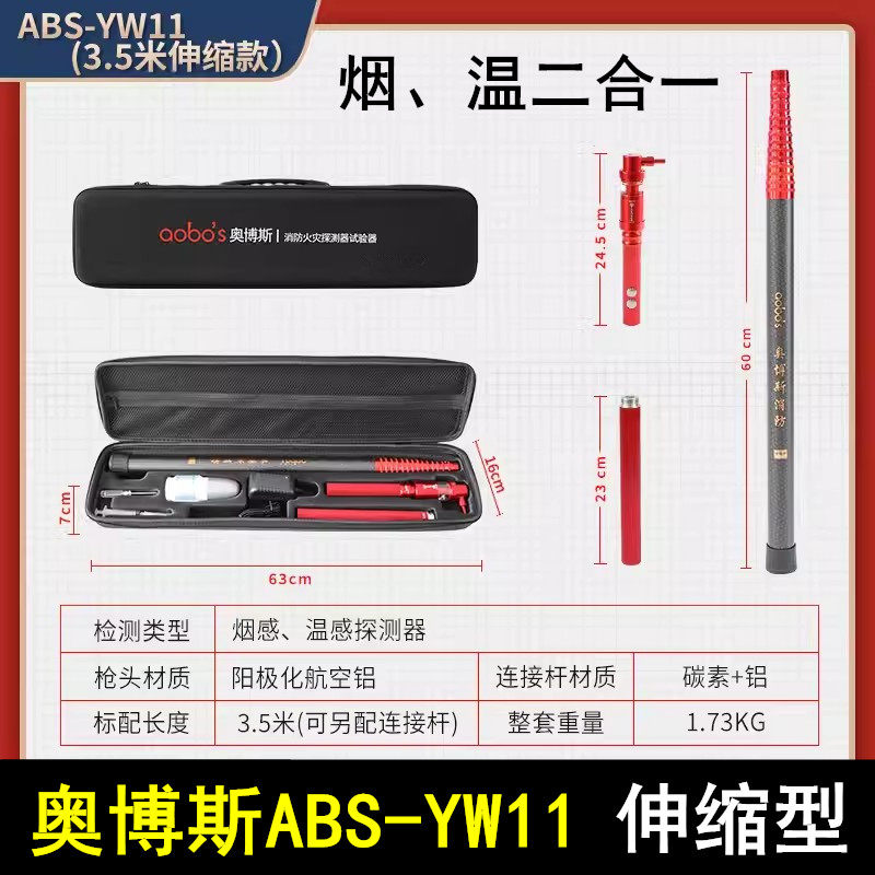 Fire smoke gun fire automatic smoke and temperature detector plus smoke and heating function detection tester ABS-YW11