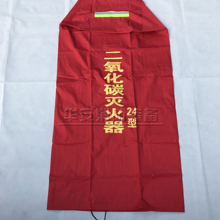 24KG fire extinguisher cover 24KG carbon dioxide fire extinguisher cover 24KGCO2 fire extinguisher bed bag cart cover