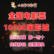 Beijing Shanghai Guangzhou Shenzhen Hangzhou Wanda me Belle Palace CGV Dadi Bona Jinyi discount movie tickets