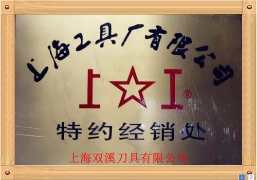 Шангонг -клык -в форме белого стального ножа 4 5 6 8 10 12 14 18 20*200 Стальной автомобиль с высокой скоростью.