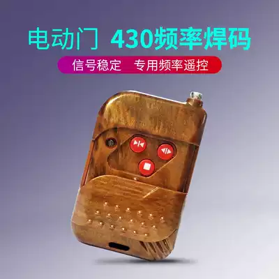 Electric telescopic door remote control welding code 430 frequency automatic door remote control remote control 430 handle
