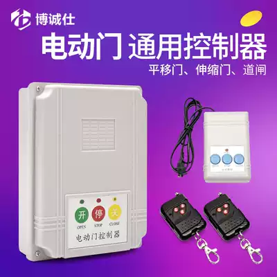 Universal telescopic door controller Fence machine door sliding door Door telescopic door remote control door accessories Automatic door controller