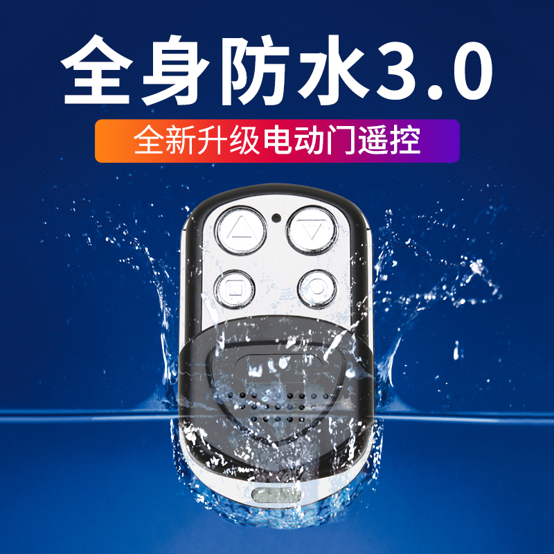 Universal waterproof pair of copy versatile electric roller shutter gate fence machine telescopic door garage door remote control 433315