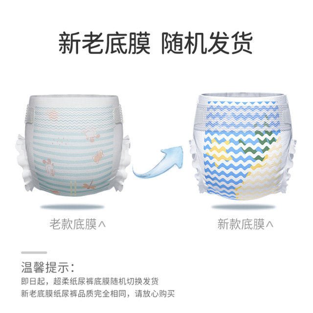 ລາຄາພິເສດປີໃຫມ່ Babu Dou pull-up pants ultra-thin breathable ເດັກ toddler pants ML universal diapers ສໍາລັບເດັກນ້ອຍຊາຍແລະຍິງ