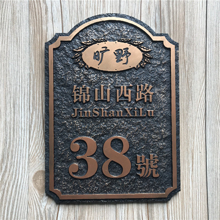 Antique copper door plate custom acrylic Company House LOGO high-end villa floor relief door plate number sign