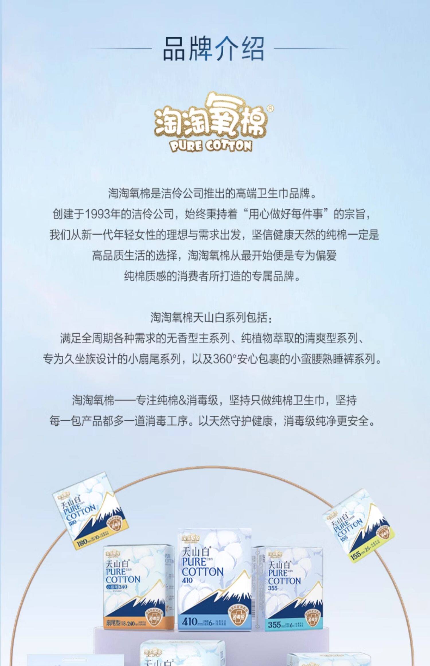 安享好物 安享A级卫生巾-淘淘氧棉天山白 240卫生巾 国标 