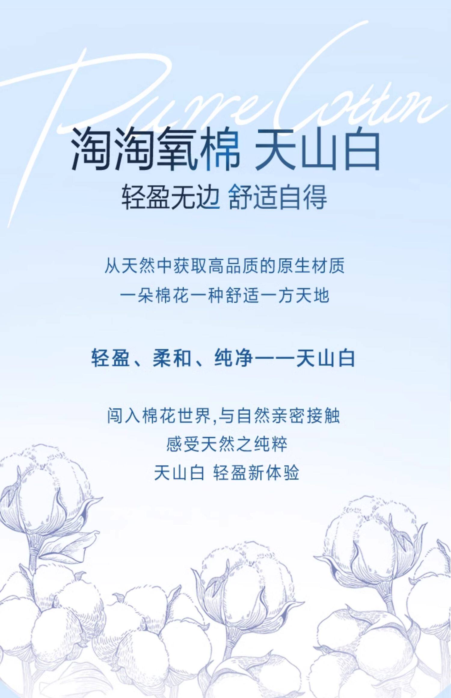 安享好物 安享A级卫生巾-淘淘氧棉天山白 240卫生巾 国标 