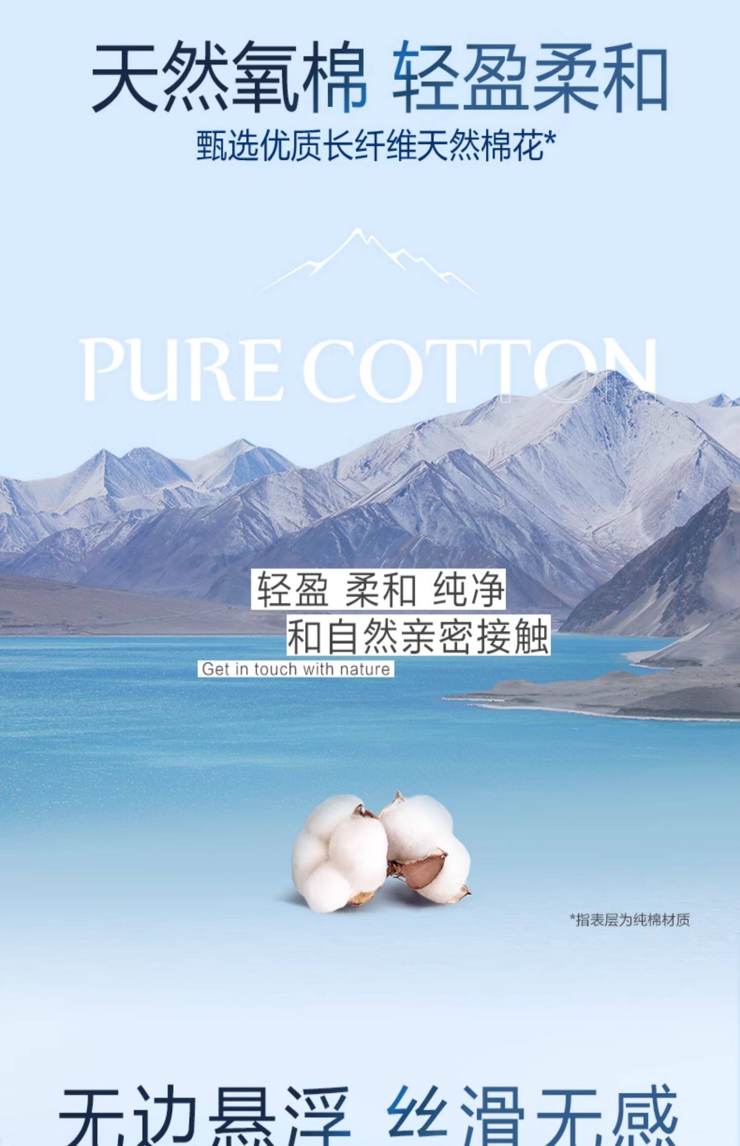 安享好物 安享A级卫生巾-淘淘氧棉天山白 240卫生巾 国标 