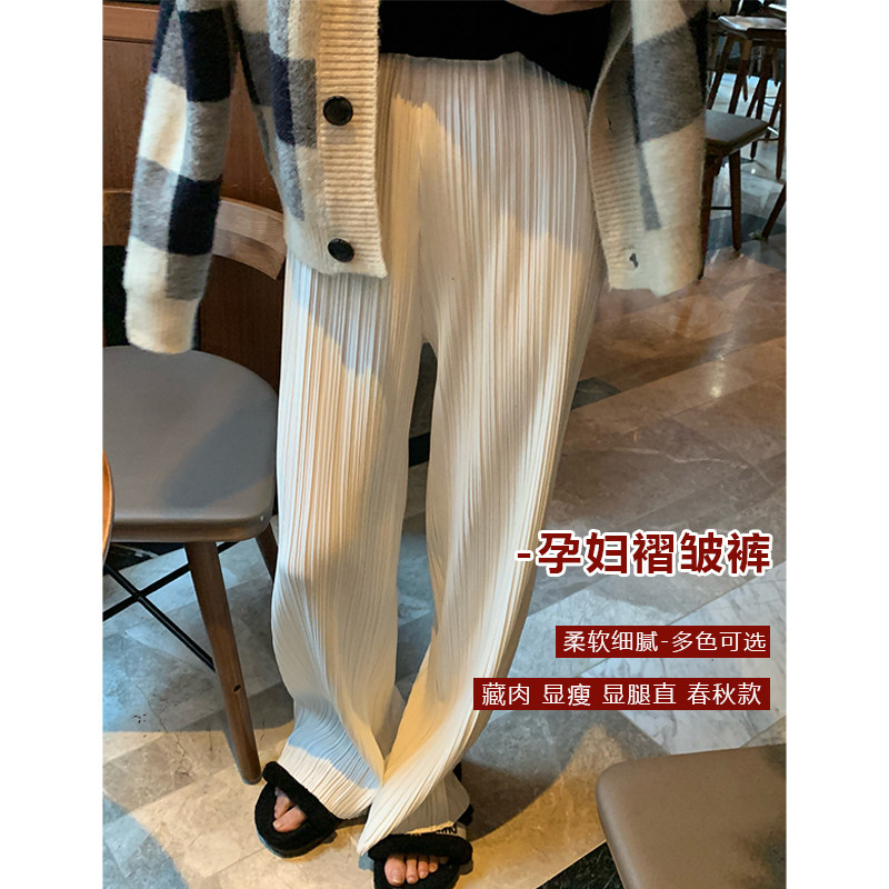 Pregnant women broad legs pants spring and autumn 2022 new beige - coloured folded tube trailer trailer pants loosely and lean pants