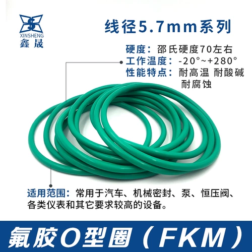 Фторпластичный O -обратный круг 135/140/145/150155/160 // 165/170/175/180/185/190*5.7