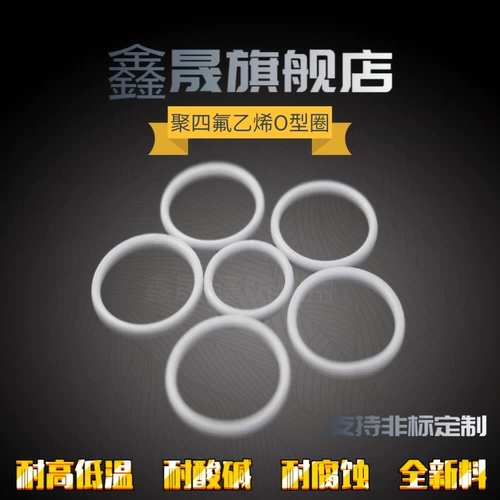 Tetthon o -type Polytetrafluorooroorotylene o -type Кольцо O -типа O -тип кольцо ptfe o -type Кольцо не -калибровки