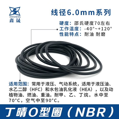Ding Qingjiao o -тип герметизирующего кольца Внешний диаметр 330/340/350/360/370/380/390/400*6 Проводной расстойчивость диаметра провода