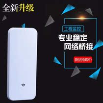 Zhenglei outdoor wireless bridge YH-581 2-5 kilometers outdoor waterproof