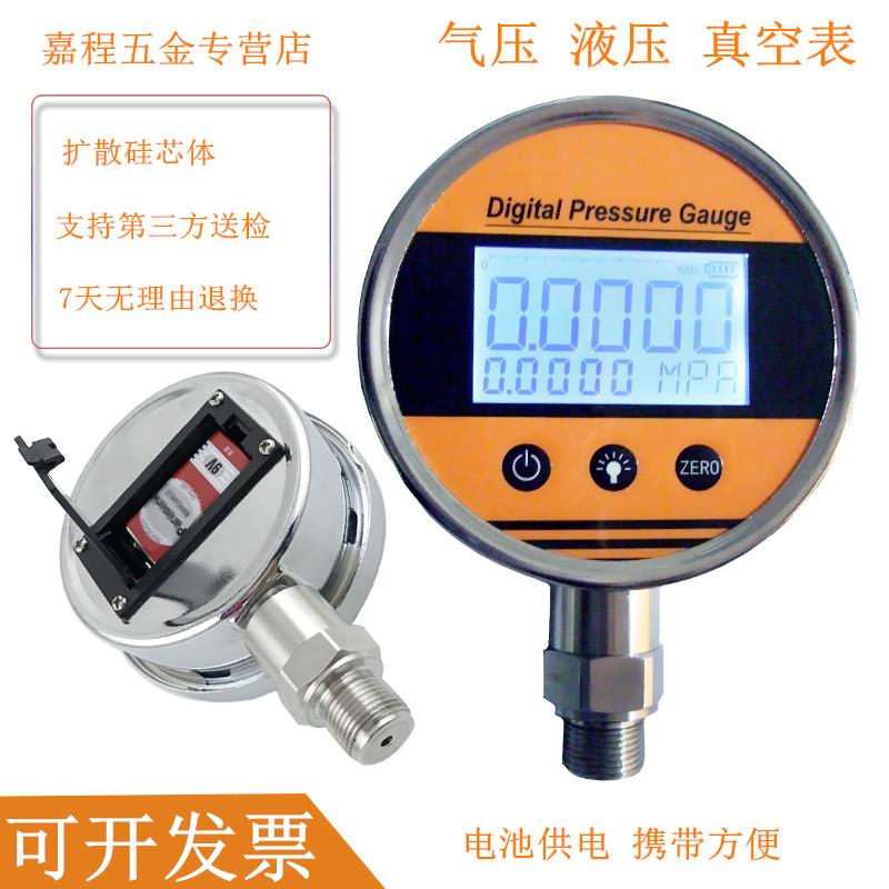 Precision digital pressure High precision digital pressure gauge Digital display pressure gauge Peak value five-digit vacuum gauge JT118