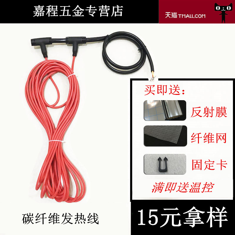 Electric floor heating carbon fiber T heating cable floor heating heater 220V temperature control household electric floor heating 24K