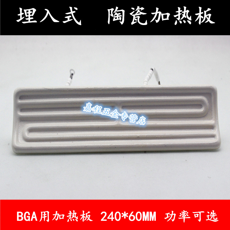 Imitation import embedded far infrared ceramic heating plate suction plastic machine ceramic heating brick 60 * 240MM white arc-Taobao