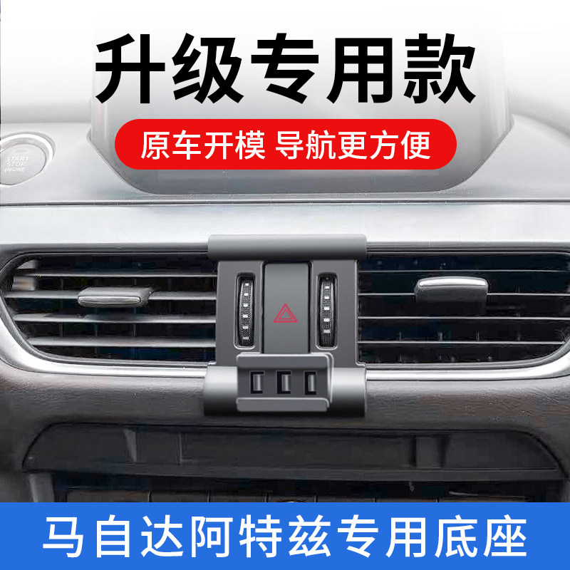 Mazda Atz Mobile Modified Vehicle Interior Accessories for Console Outlet Navigation Automotive Supplies
