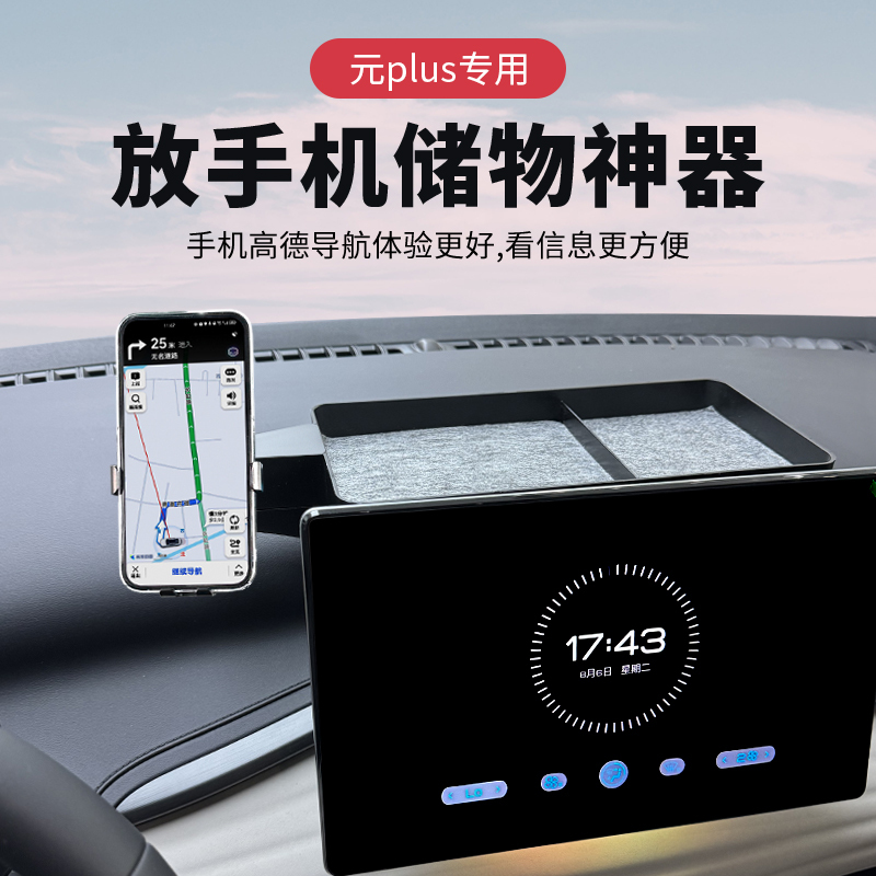 22-25 Models Byd Yuan Plus Dedicated Mobile Phone Car Mount Navigation Fixed Support Accessories In-Car Supplies