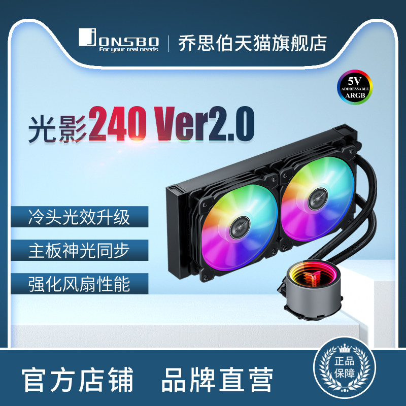 JONSBO Jothber Photomovie 240 Desktop Computer CPU Water-cooled Radiator 360 Mirage Color Luminous one-piece