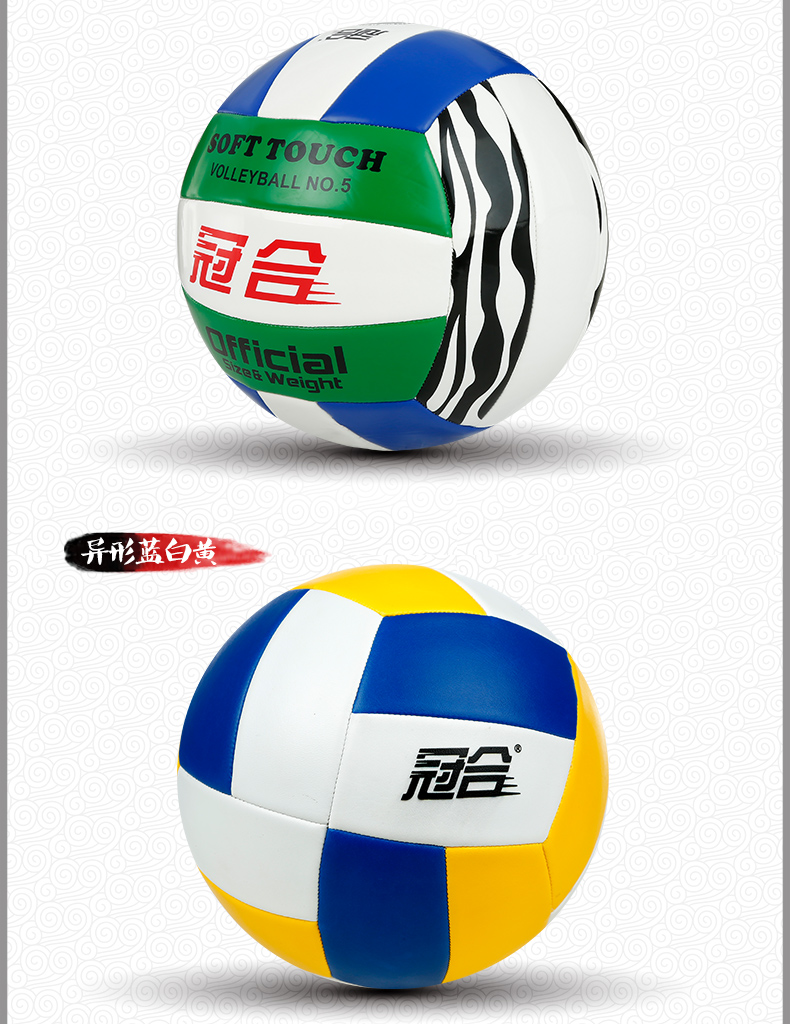 Ballon de volley-ball - Ref 2016765 Image 17