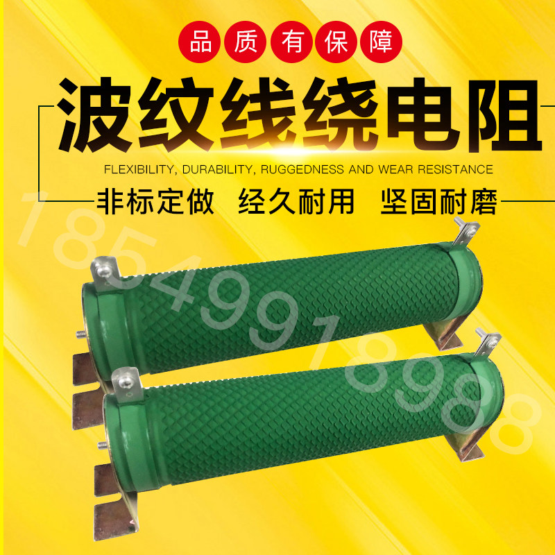 High power corrugated wire wound inverter brake brake resistance 300W500W800W100W1500W2000W
