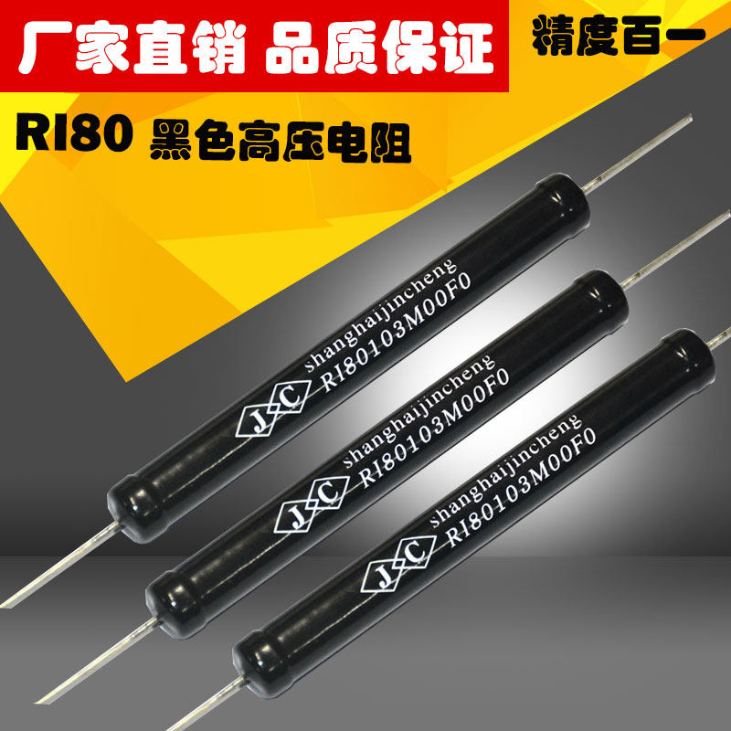 RI80 Black Glass Glaze High Voltage Resistor 10W 2M5M10M20M30M100M150M200M300M 1%