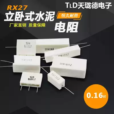 RX27 wire wound vertical horizontal tape copper foot ceramic non-sensing direct cement resistance 5W10W20W80W