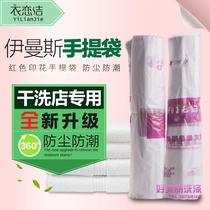 Isman handbag Bag Packing bag Dry washing shop Laundry store Handbag Packing Rolls Plastic Bags