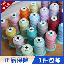 60 Fan Japan Fujik King Li Qilong elastic long fiber sewing machine thread underwear silk clothing 5000 meters
