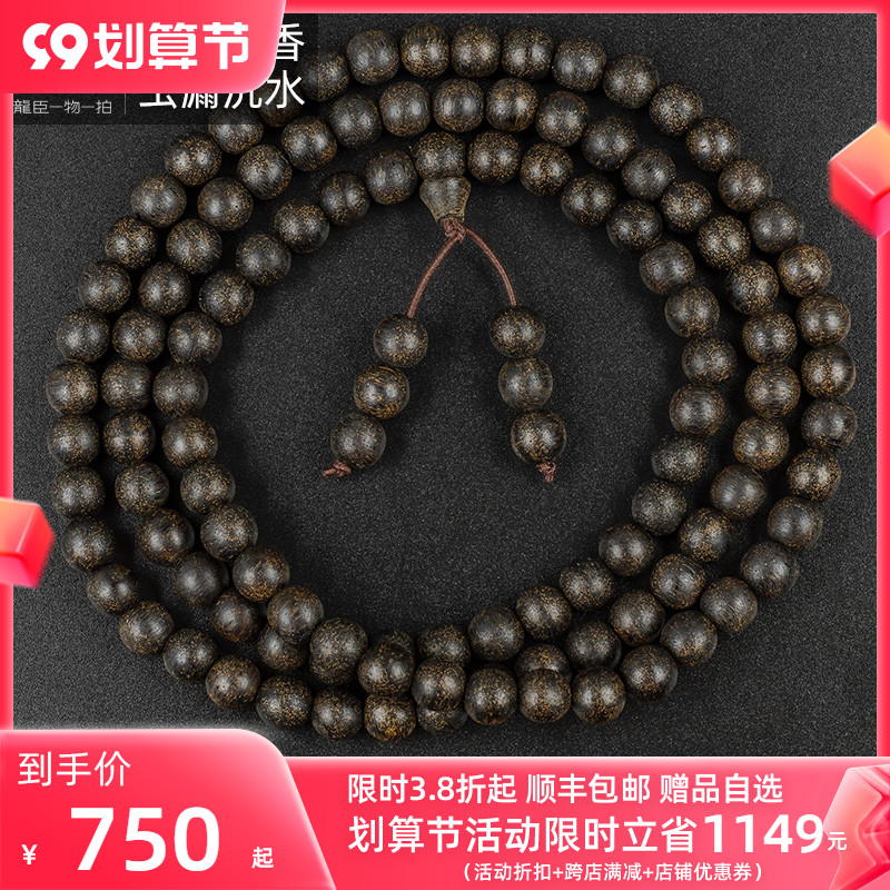 Vietnam Nha Trang insect leaking water-grade agarwood bracelet fidelity old material 108 men's wooden rosary hand LC