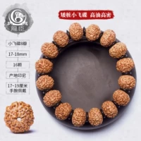 Четки бодхи, 17mm