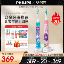  Philips childrens electric toothbrush soft hair baby toothbrush over 3 years old Bluetooth official flagship store HX6322