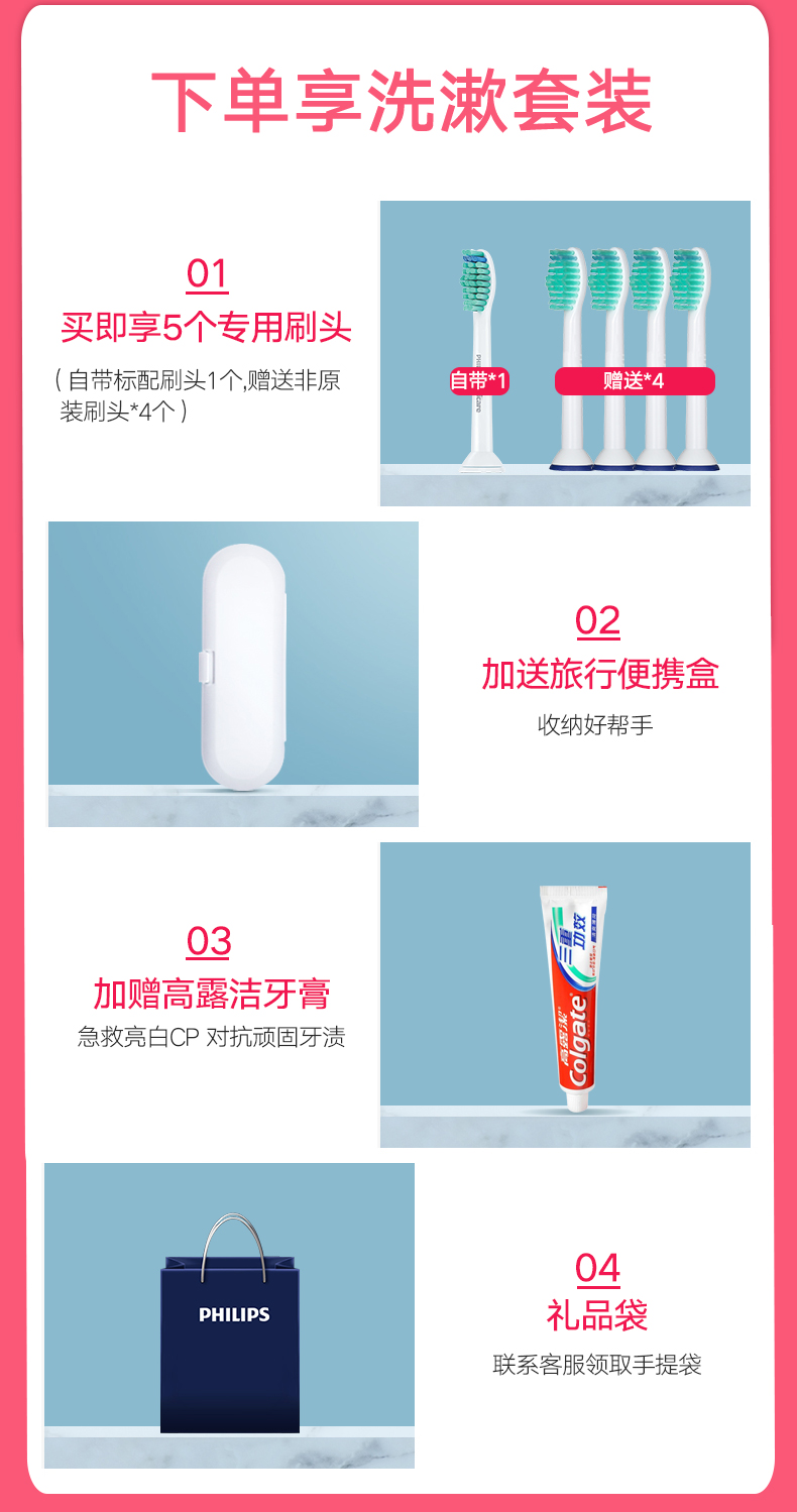 飞利浦 HX3216 入门级声波电动牙刷 23000次/分钟 图1