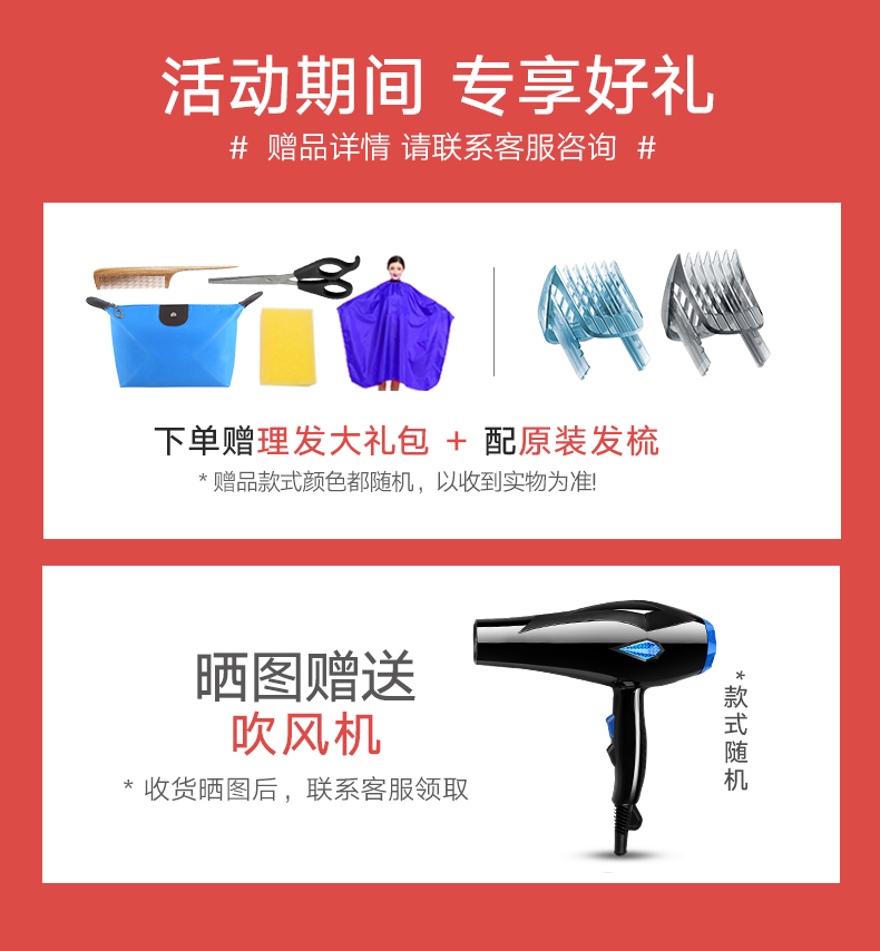 飞利浦 理发器充电式 整机印尼进口 图2