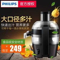 Máy ép trái cây điện nhỏ đa chức năng Philips / Philips HR1832 máy ép chậm promix