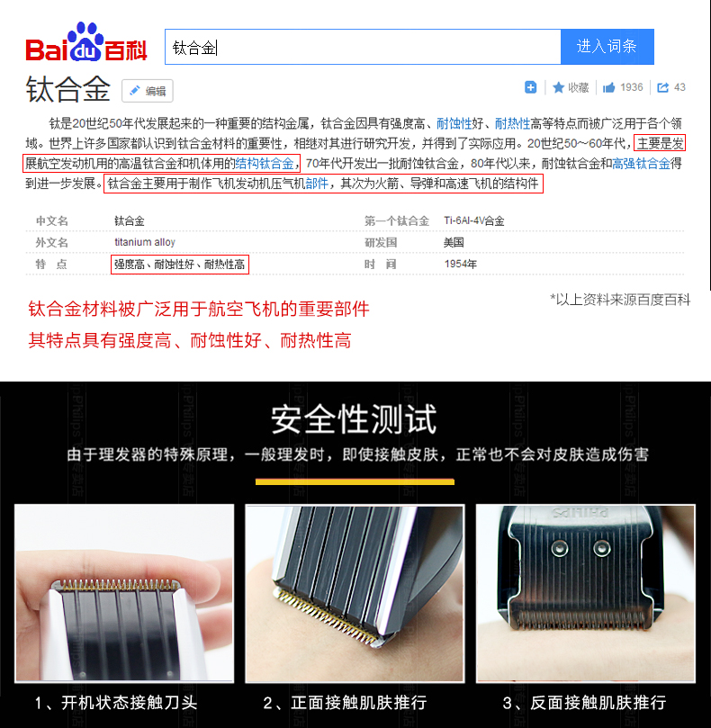 飞利浦 理发器充电式 整机印尼进口 图8