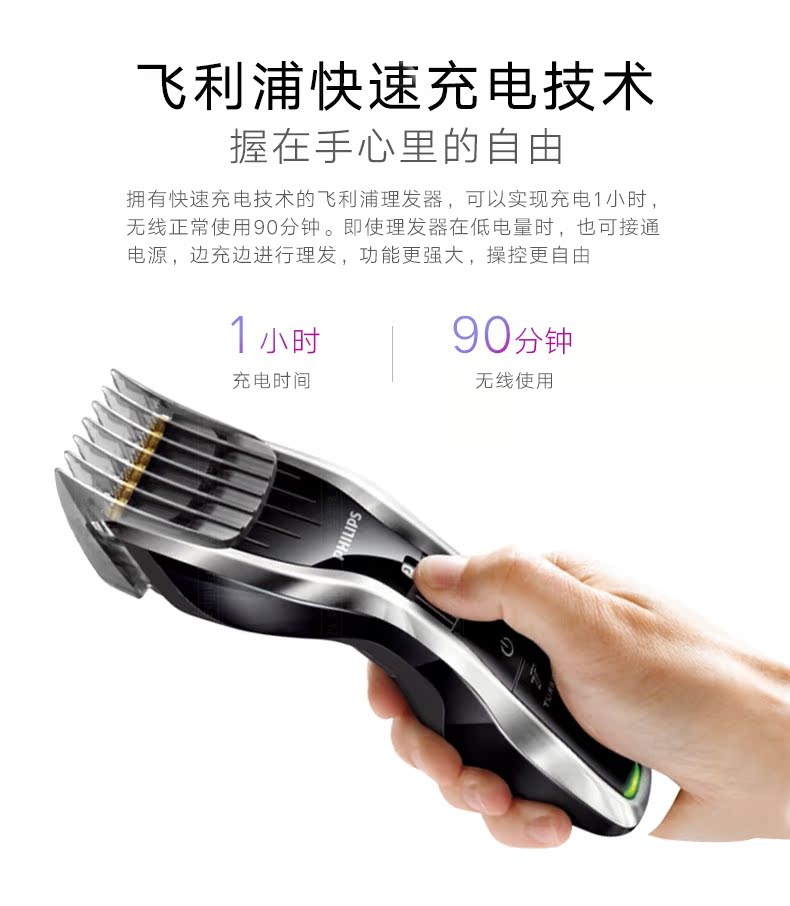 飞利浦 理发器充电式 整机印尼进口 图10