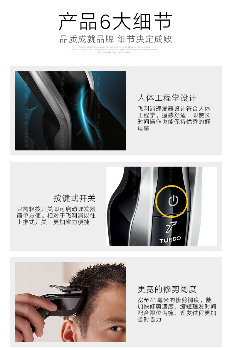 飞利浦 理发器充电式 整机印尼进口 图17