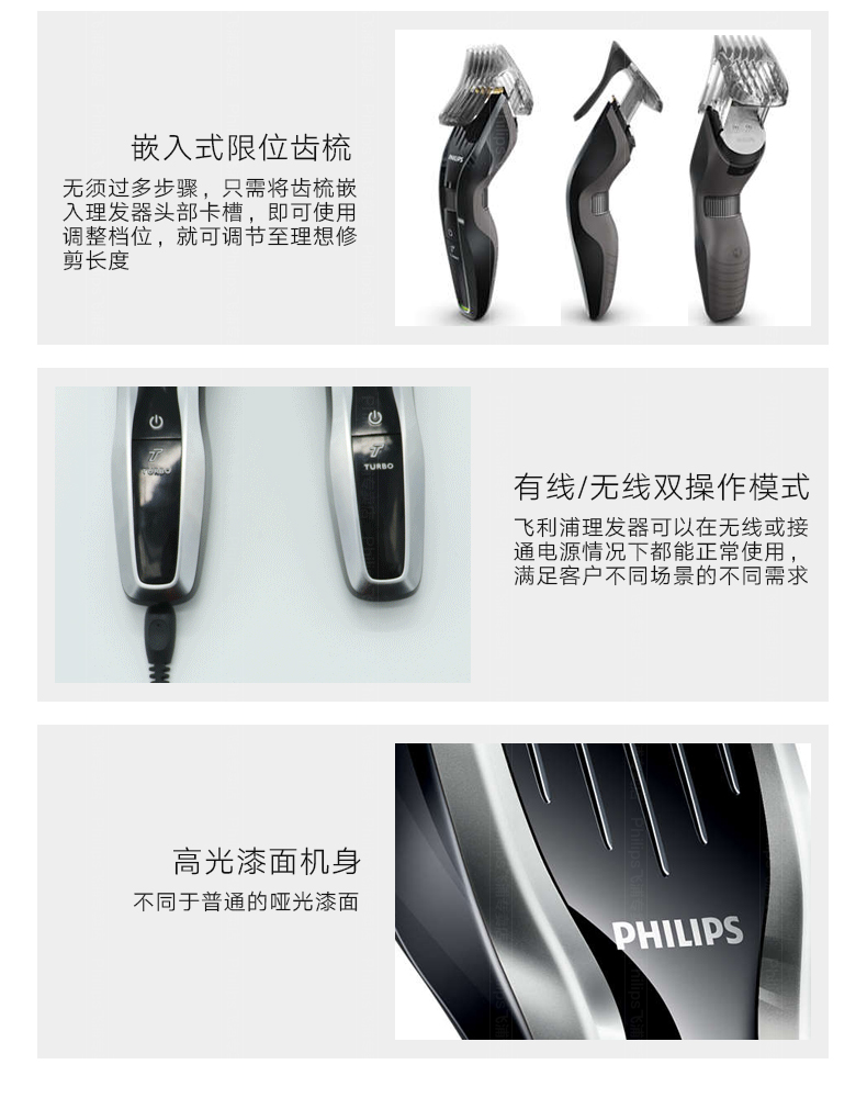 飞利浦 理发器充电式 整机印尼进口 图18