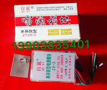 TV universal power supply module self-Wing FIVE-wire parallel module three-wire series Module 14-29 Universal