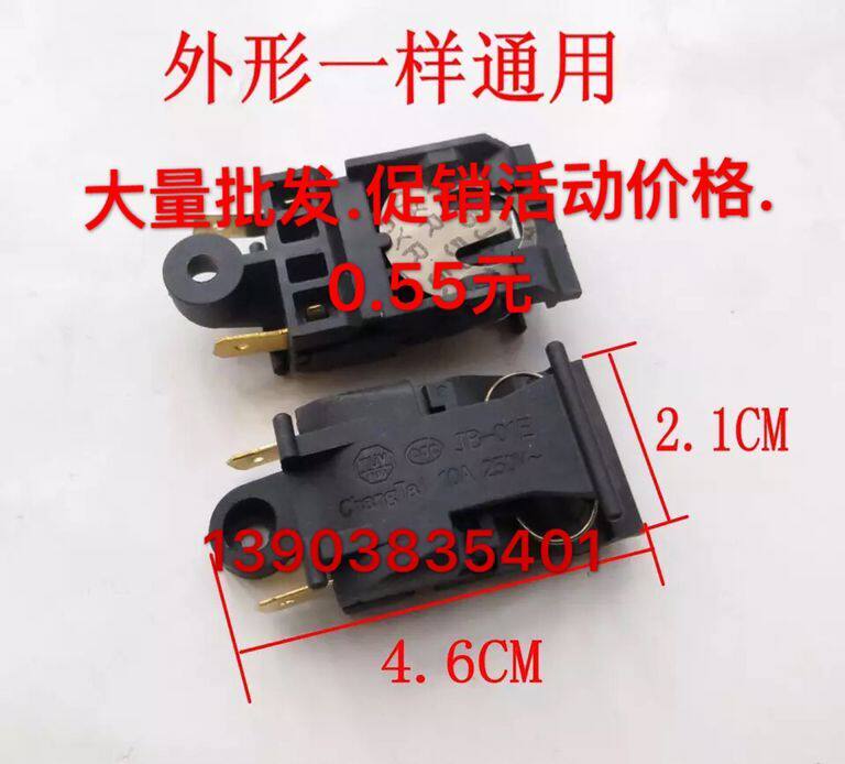 Electric Kettle Switch Temperature-controlled Switch Accessories Steam Switch Base Thermostat Universal variety of brands