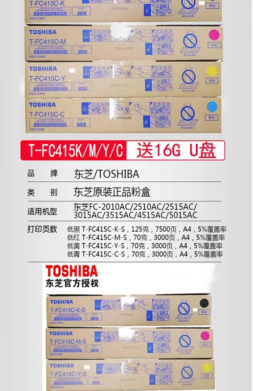 Hộp mực Toner Toshiba (TOSHIBA) T-FC415C 2010AC 2510 3015 AC Toner Cartridge - Hộp mực