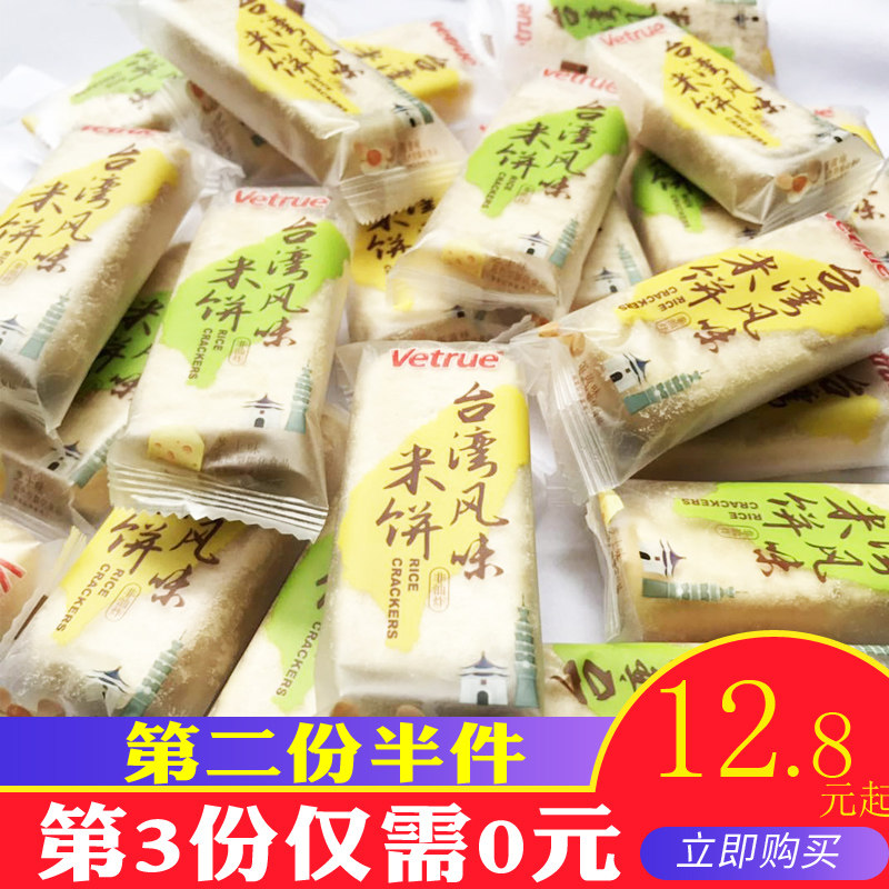 Vetrue Weidu Rice Cake Taiwan style rice cake Cheese egg yolk flavor 320g*3 rice fruit snacks Snacks and leisure products
